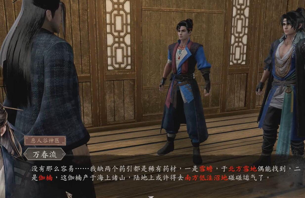 《古龍風雲錄》明玉功和嫁衣神功獲取流程攻略 《古龍風雲錄》明玉功和嫁衣神功獲取流程攻略