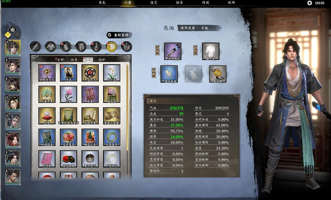 《古龍風雲錄》好感度攻略詳解 《古龍風雲錄》好感度攻略詳解