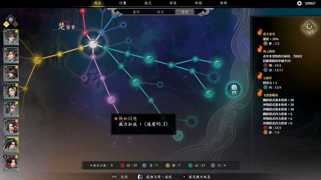 《古龍風雲錄》強力陣容推薦