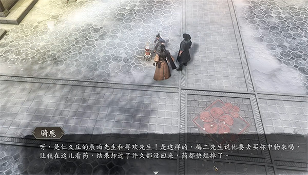 《古龍風雲錄》莊客鐵傳甲入夥攻略 《古龍風雲錄》莊客鐵傳甲入夥攻略