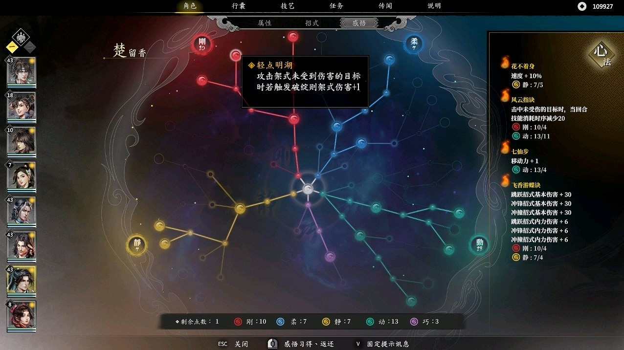 《古龍風雲錄》強力陣容推薦