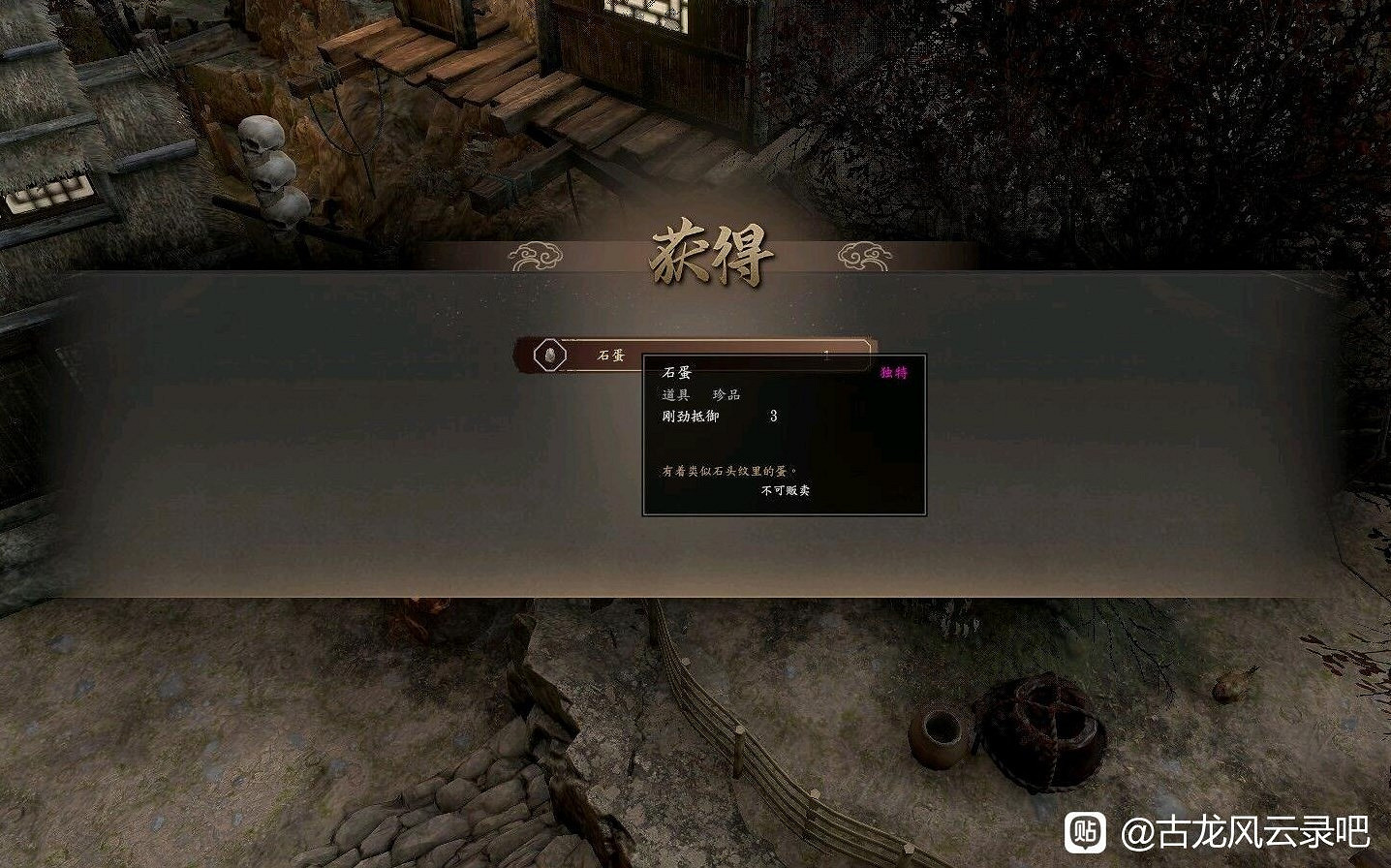 《古龍風雲錄》序章全收集攻略 《古龍風雲錄》序章全收集攻略