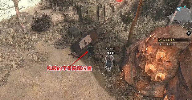 《古龍風雲錄》惡人谷杜仲位置介紹 《古龍風雲錄》惡人谷杜仲位置介紹