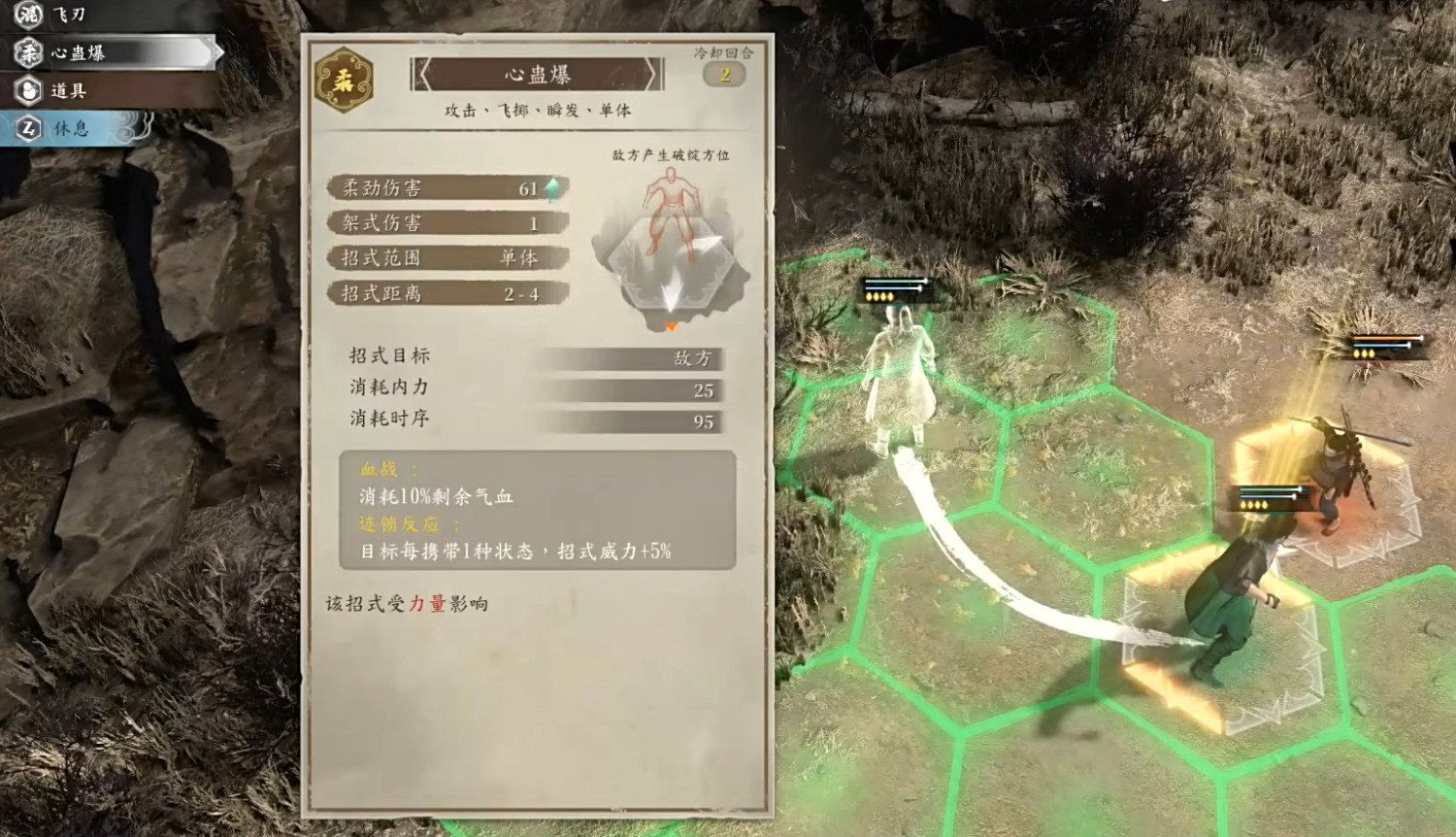 《古龍風雲錄》開局武器推薦 《古龍風雲錄》開局武器推薦