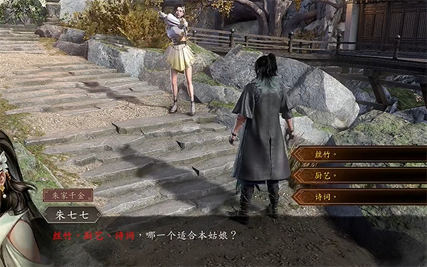 《古龍風雲錄》朱七七個人支線角色攻略 《古龍風雲錄》朱七七個人支線角色攻略