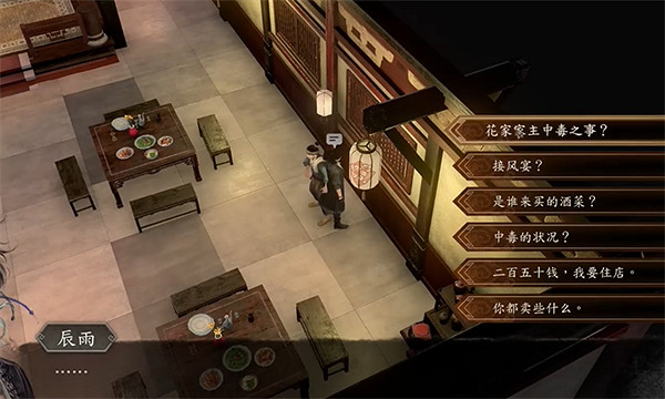 《古龍風雲錄》莊客鐵無雙入夥攻略 《古龍風雲錄》莊客鐵無雙入夥攻略