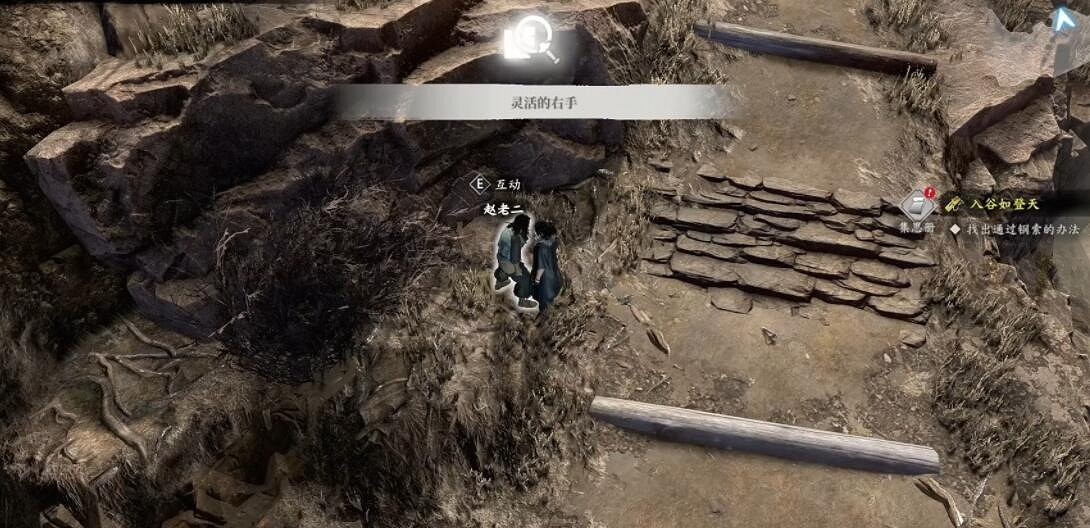 《古龍風雲錄》入谷如登天線索收集攻略 《古龍風雲錄》入谷如登天線索收集攻略