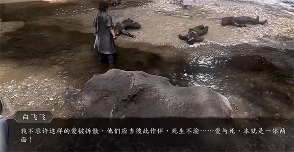 《古龍風雲錄》白飛飛個人支線角色攻略 《古龍風雲錄》白飛飛個人支線角色攻略