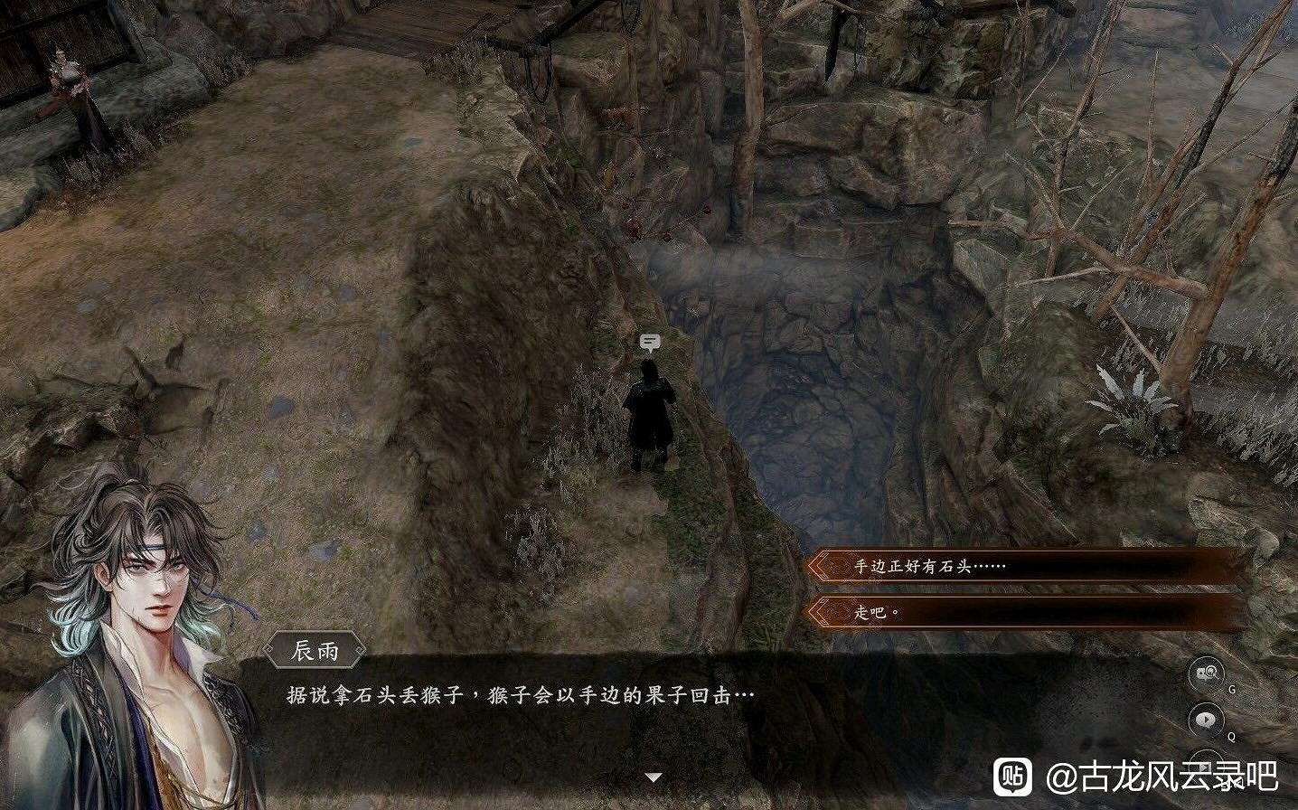 《古龍風雲錄》序章全收集攻略 《古龍風雲錄》序章全收集攻略