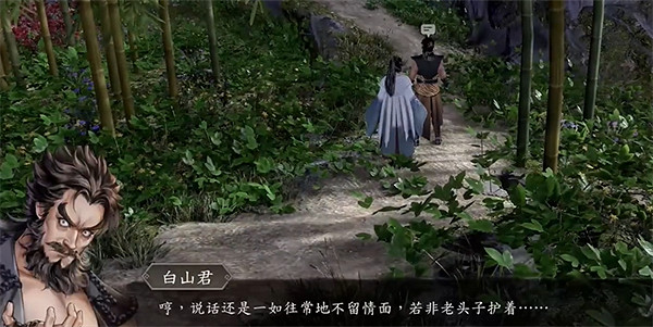 《古龍風雲錄》蘇櫻入隊任務攻略 《古龍風雲錄》蘇櫻入隊任務攻略