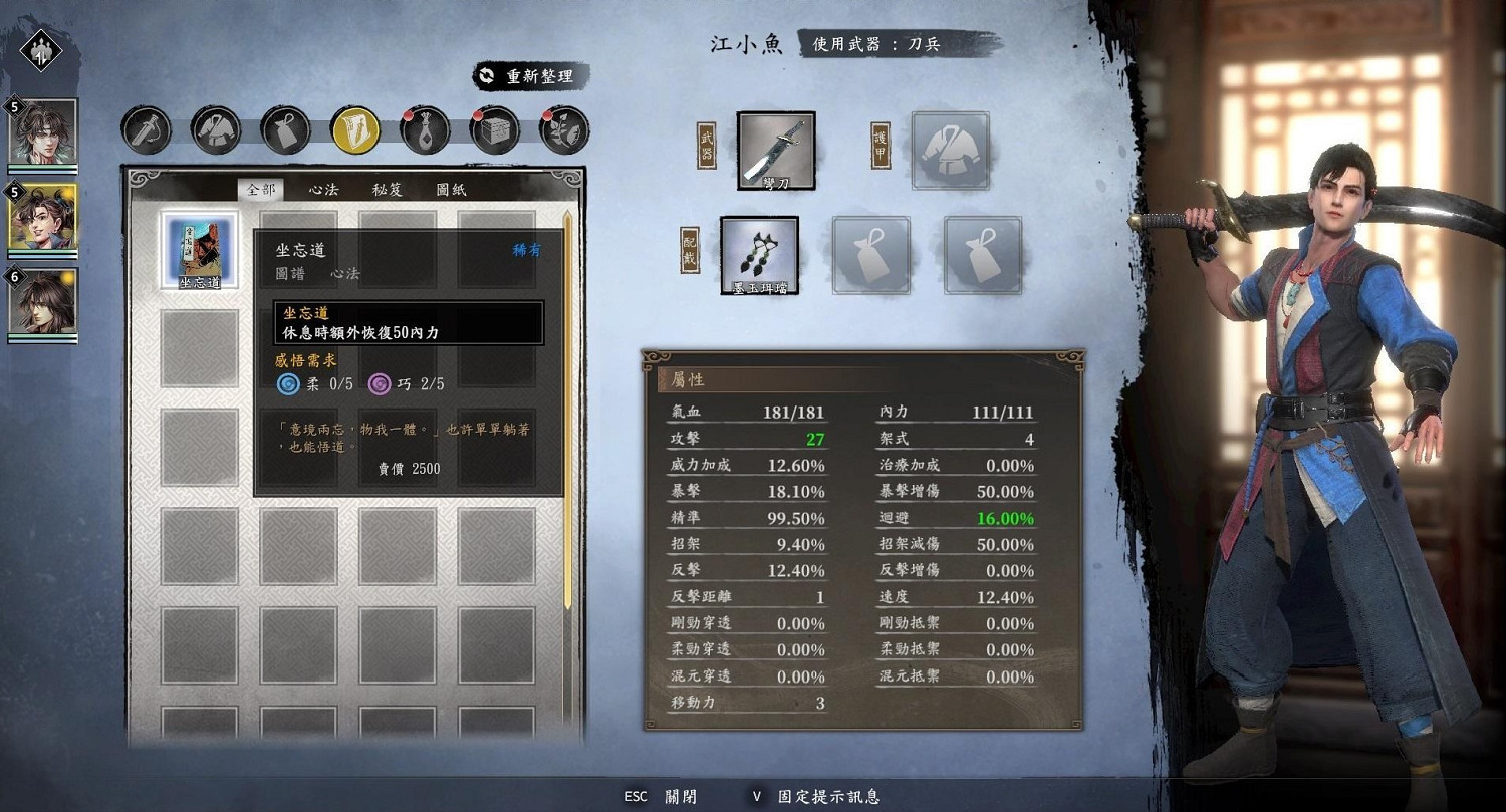 《古龍風雲錄》前期刷等級方法 《古龍風雲錄》前期刷等級方法