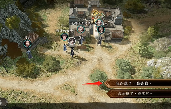 《古龍風雲錄》莊客老火鴉入夥攻略