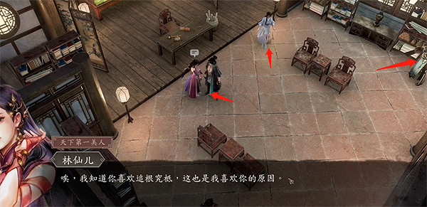 《古龍風雲錄》王憐花入隊任務攻略 《古龍風雲錄》王憐花入隊任務攻略