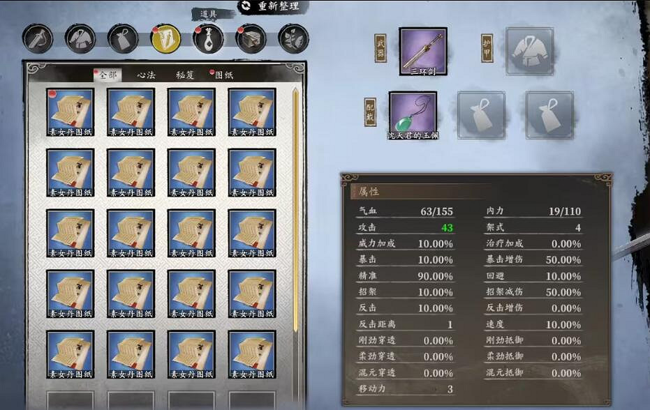 《古龍風雲錄》殘破的字條位置介紹 《古龍風雲錄》殘破的字條位置介紹