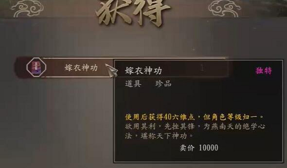 《古龍風雲錄》明玉功和嫁衣神功獲取流程攻略 《古龍風雲錄》明玉功和嫁衣神功獲取流程攻略