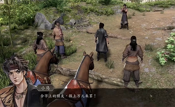 《古龍風雲錄》莊客小馬入夥攻略 《古龍風雲錄》莊客小馬入夥攻略