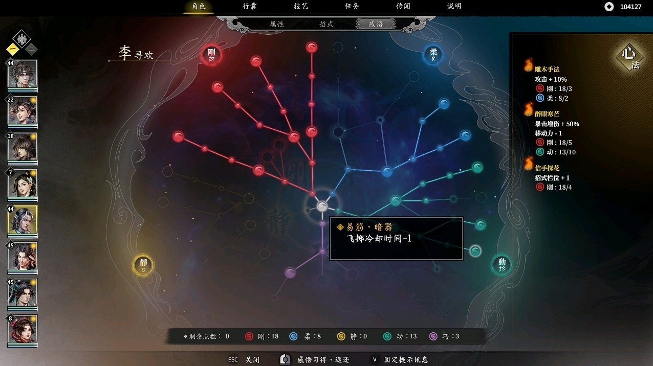 《古龍風雲錄》強力陣容推薦