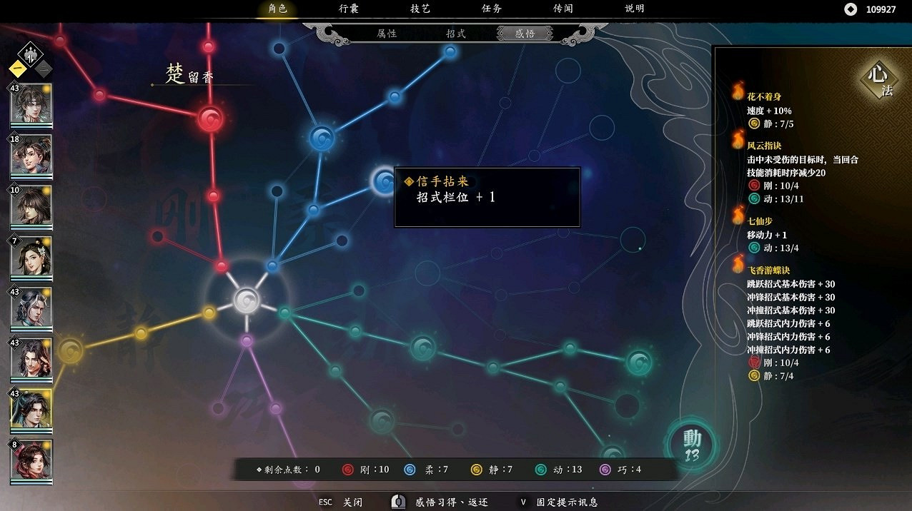 《古龍風雲錄》強力陣容推薦