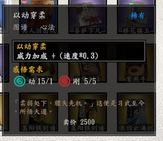 《古龍風雲錄》發呆雞及雞蛋位置 《古龍風雲錄》發呆雞及雞蛋位置