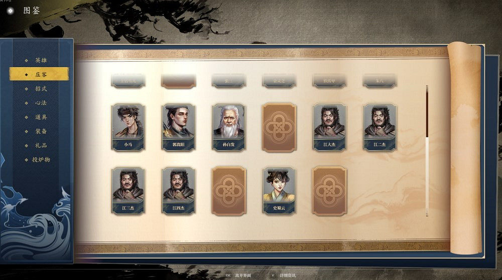 《古龍風雲錄》第二章新增支線傳聞攻略 《古龍風雲錄》第二章新增支線傳聞攻略