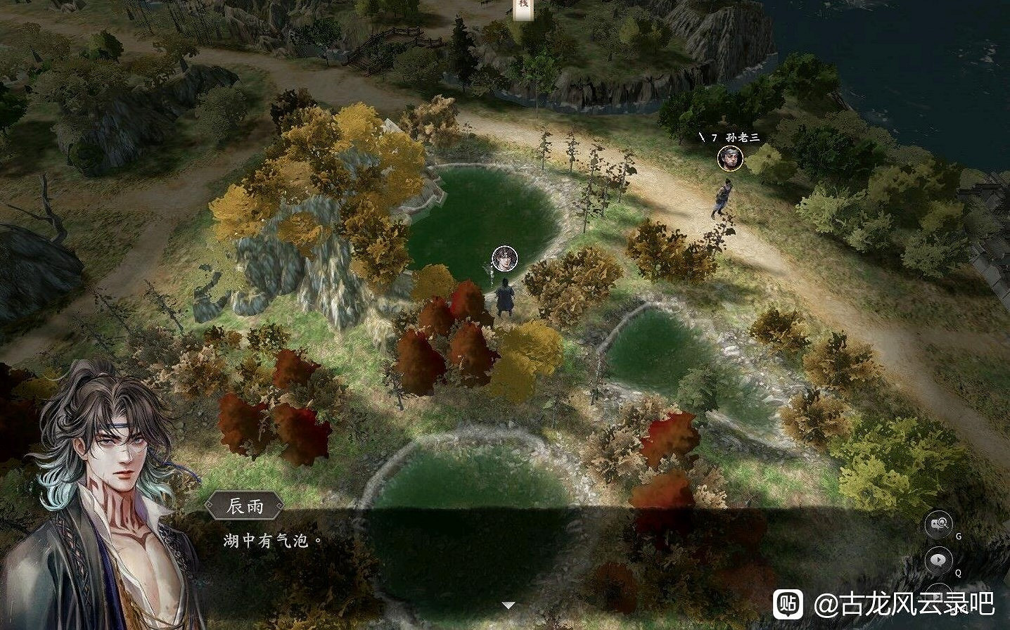 《古龍風雲錄》第一章全收集攻略