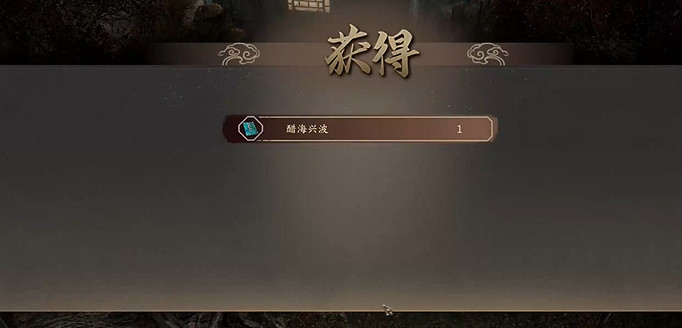 《古龍風雲錄》醋壇老西傳聞攻略 《古龍風雲錄》醋壇老西傳聞攻略