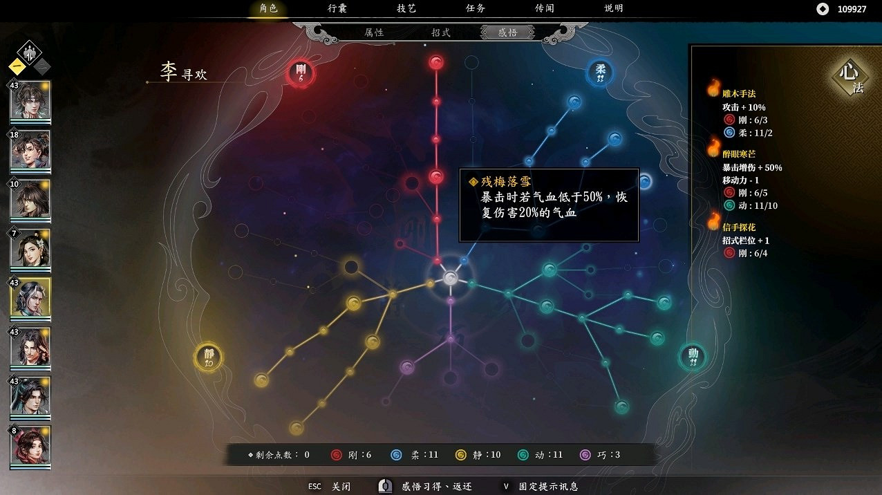 《古龍風雲錄》強力陣容推薦