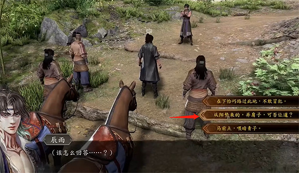 《古龍風雲錄》莊客小馬入夥攻略 《古龍風雲錄》莊客小馬入夥攻略