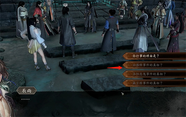 《古龍風雲錄》金無望入隊攻略 《古龍風雲錄》金無望入隊攻略