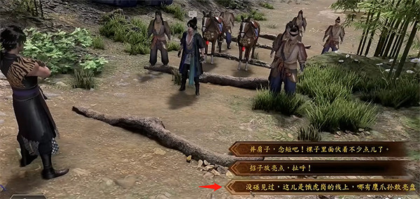 《古龍風雲錄》莊客小馬入夥攻略 《古龍風雲錄》莊客小馬入夥攻略