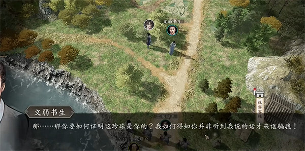 《古龍風雲錄》莊客張三入夥攻略 《古龍風雲錄》莊客張三入夥攻略