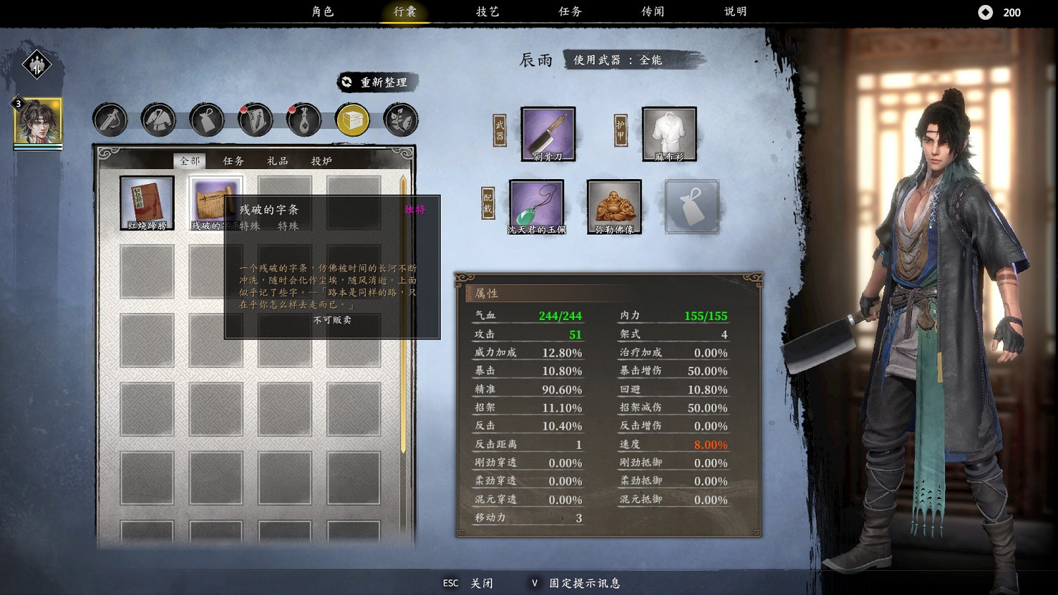 《古龍風雲錄》基礎Buff和deBuff效果一覽