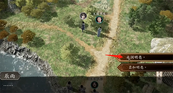 《古龍風雲錄》莊客張三入夥攻略 《古龍風雲錄》莊客張三入夥攻略