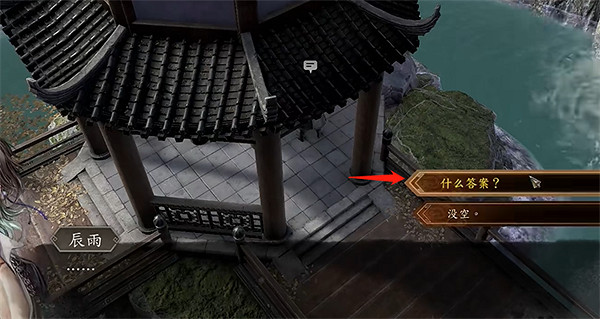 《古龍風雲錄》白飛飛個人支線角色攻略 《古龍風雲錄》白飛飛個人支線角色攻略