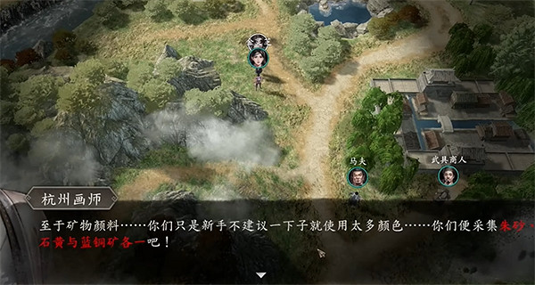 《古龍風雲錄》莊客金靈芝入夥攻略 《古龍風雲錄》莊客金靈芝入夥攻略