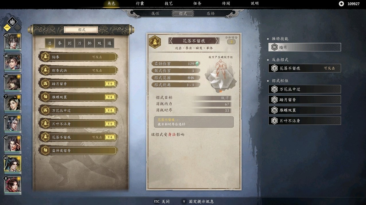 《古龍風雲錄》強力陣容推薦