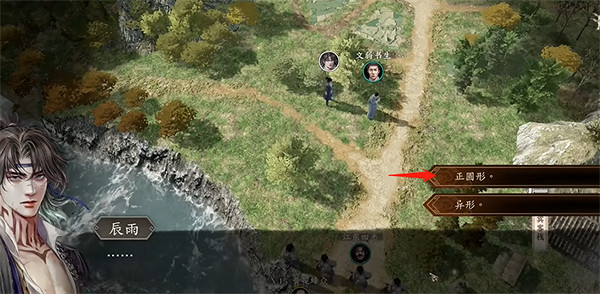 《古龍風雲錄》莊客張三入夥攻略 《古龍風雲錄》莊客張三入夥攻略