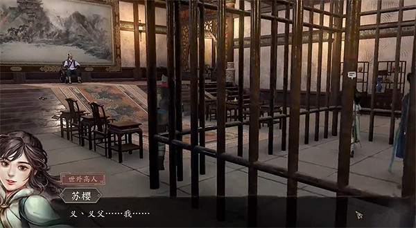 《古龍風雲錄》蘇櫻個人支線角色攻略 《古龍風雲錄》蘇櫻個人支線角色攻略