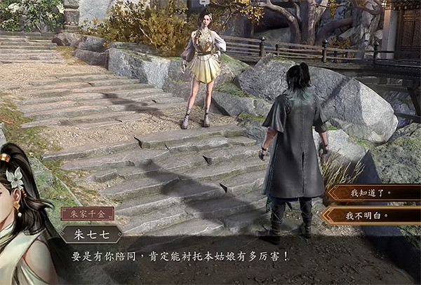 《古龍風雲錄》朱七七個人支線角色攻略 《古龍風雲錄》朱七七個人支線角色攻略