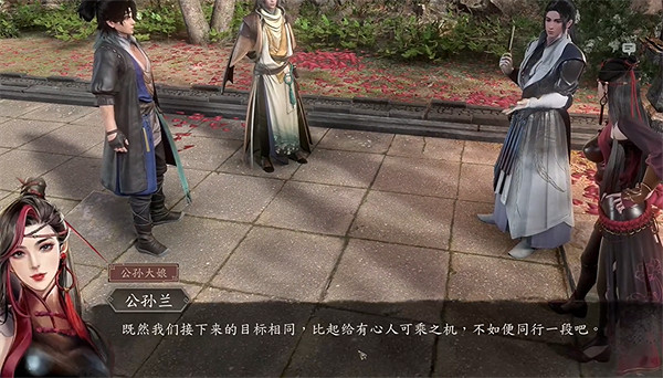 《古龍風雲錄》公孫蘭入隊任務攻略 《古龍風雲錄》公孫蘭入隊任務攻略