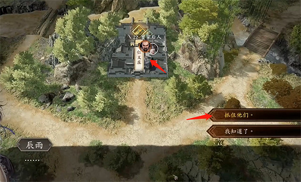 《古龍風雲錄》莊客海紅珠入夥攻略 《古龍風雲錄》莊客海紅珠入夥攻略