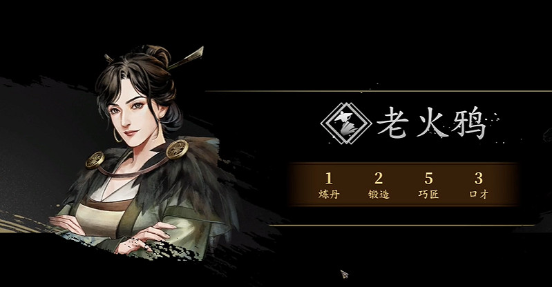 《古龍風雲錄》巧匠難為支線任務做法