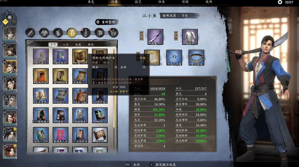 《古龍風雲錄》第二章彩蛋與伏筆一覽 《古龍風雲錄》第二章彩蛋與伏筆一覽