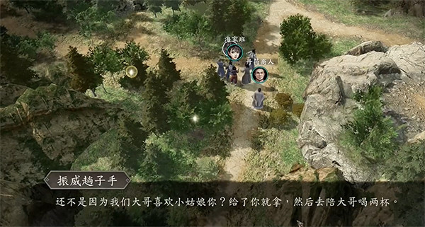 《古龍風雲錄》莊客海紅珠入夥攻略 《古龍風雲錄》莊客海紅珠入夥攻略