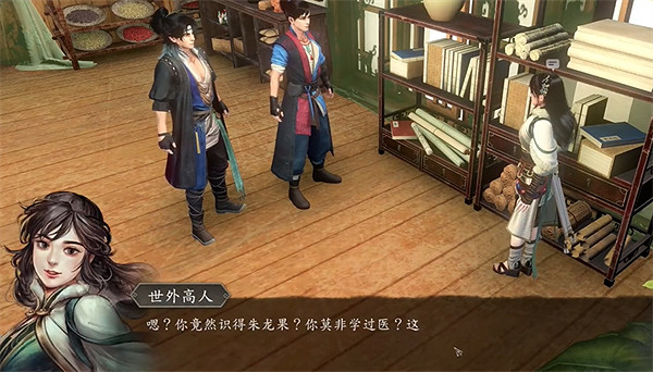 《古龍風雲錄》蘇櫻入隊任務攻略 《古龍風雲錄》蘇櫻入隊任務攻略