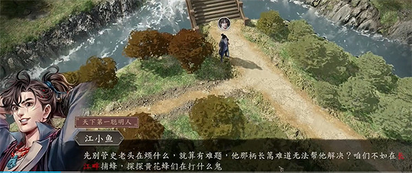 《古龍風雲錄》莊客史蜀雲入夥攻略