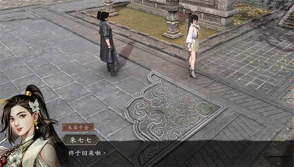 《古龍風雲錄》朱七七個人支線角色攻略 《古龍風雲錄》朱七七個人支線角色攻略