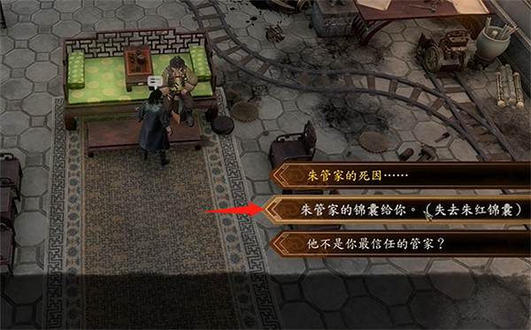 《古龍風雲錄》朱停入隊攻略 《古龍風雲錄》朱停入隊攻略