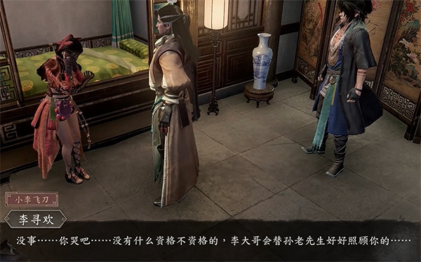 《古龍風雲錄》孫小紅個人支線角色攻略 《古龍風雲錄》孫小紅個人支線角色攻略