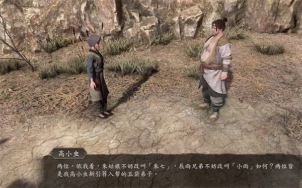 《古龍風雲錄》朱七七個人支線角色攻略 《古龍風雲錄》朱七七個人支線角色攻略